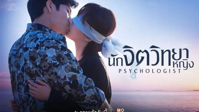 นักจิตวิทยาหญิง