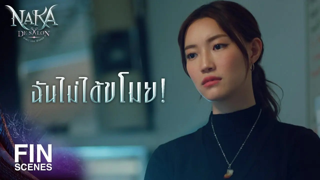 นาคา เดอ ซาลอน