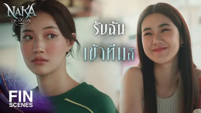 นาคา เดอ ซาลอน