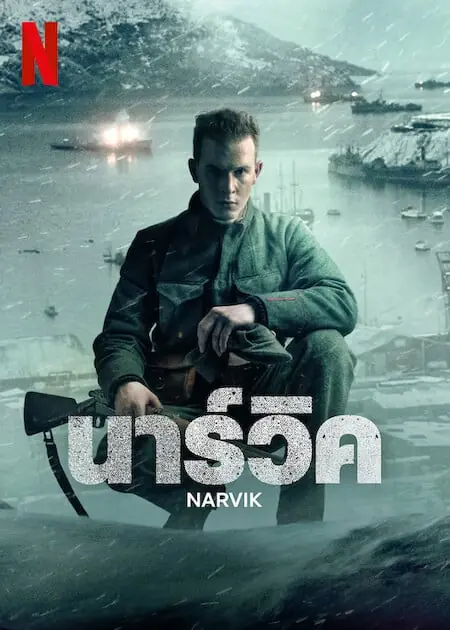 ดูหนังฝรั่ง Narvik (2023) นาร์วิค พากย์ไทย เต็มเรื่อง