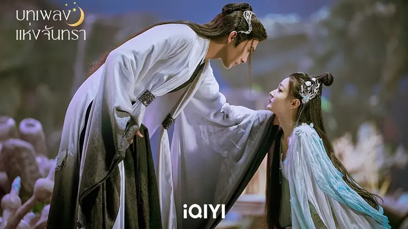 บทเพลงแห่งจันทรา
