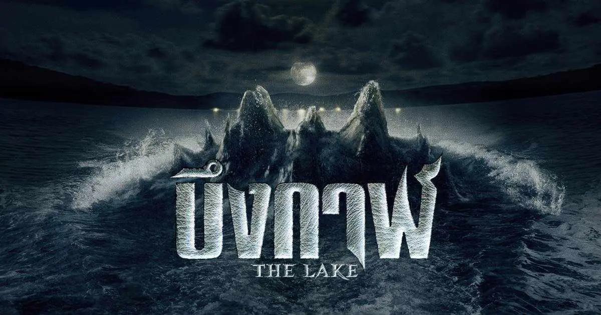 บึงกาฬ