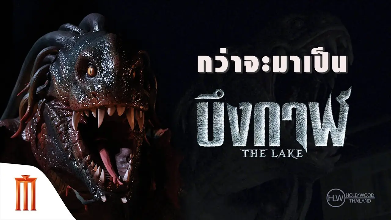 บึงกาฬ