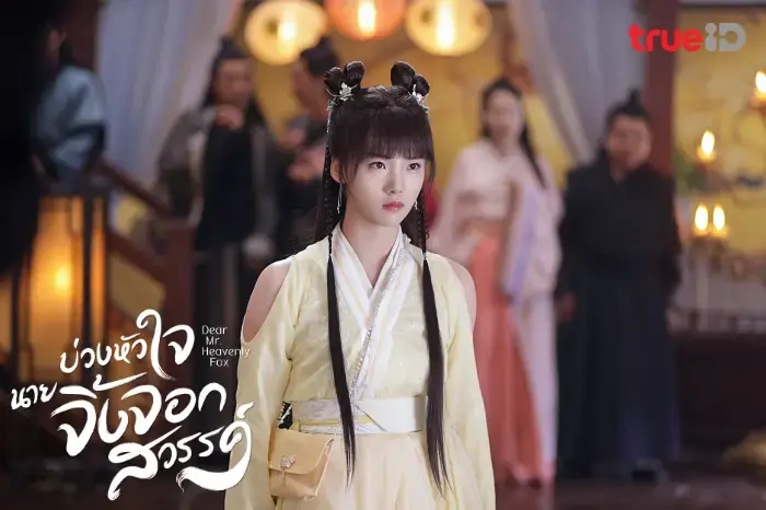 บ่วงหัวใจนายจิ้งจอกสวรรค์