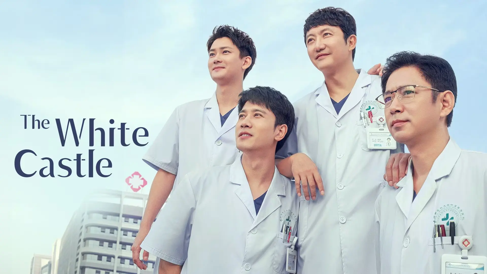 ปรมาจารย์ห้องฉุกเฉิน