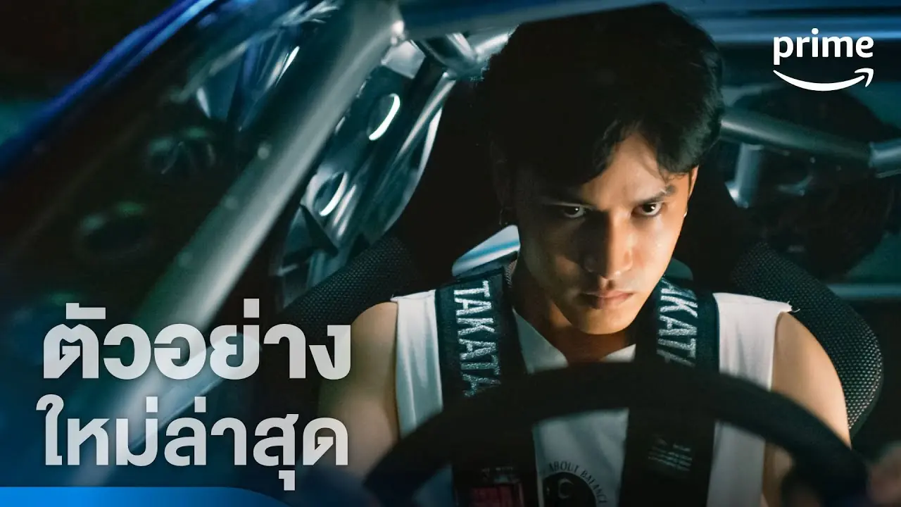 ปล้นทะลุไมล์