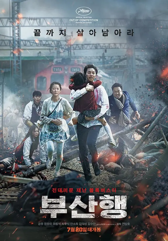 ดูหนัง Train To Busan 1 : Peninsula ฝ่านรกซอมบี้คลั่ง ภาค1 พากย์ไทย