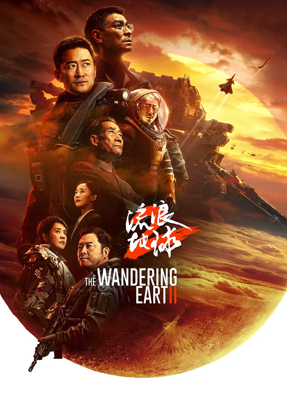 ดูหนัง The Wandering Earth II ฝ่ามหันภัยเพลิงสุริยะ พากย์ไทย จบเรื่อง