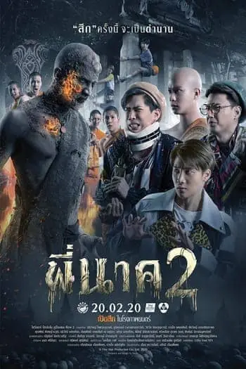 ดูหนัง Pee Nak 2 (2020) พี่นาค ภาค2 HD พากย์ไทย