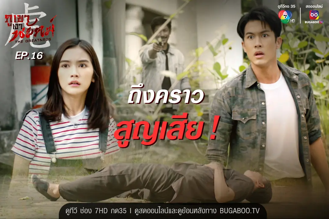 ภูเขาเงาพยัคฆ์