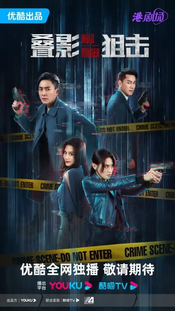 ดูซีรี่ย์จีน Dead Ringer (2023) มือยิงมรณะ พากย์ไทย เต็มเรื่อง