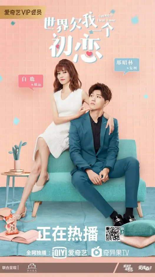 ดูซีรี่ย์จีน Lucky’s First Love (2019) รักครั้งแรกของฉัน (พากย์ไทย)