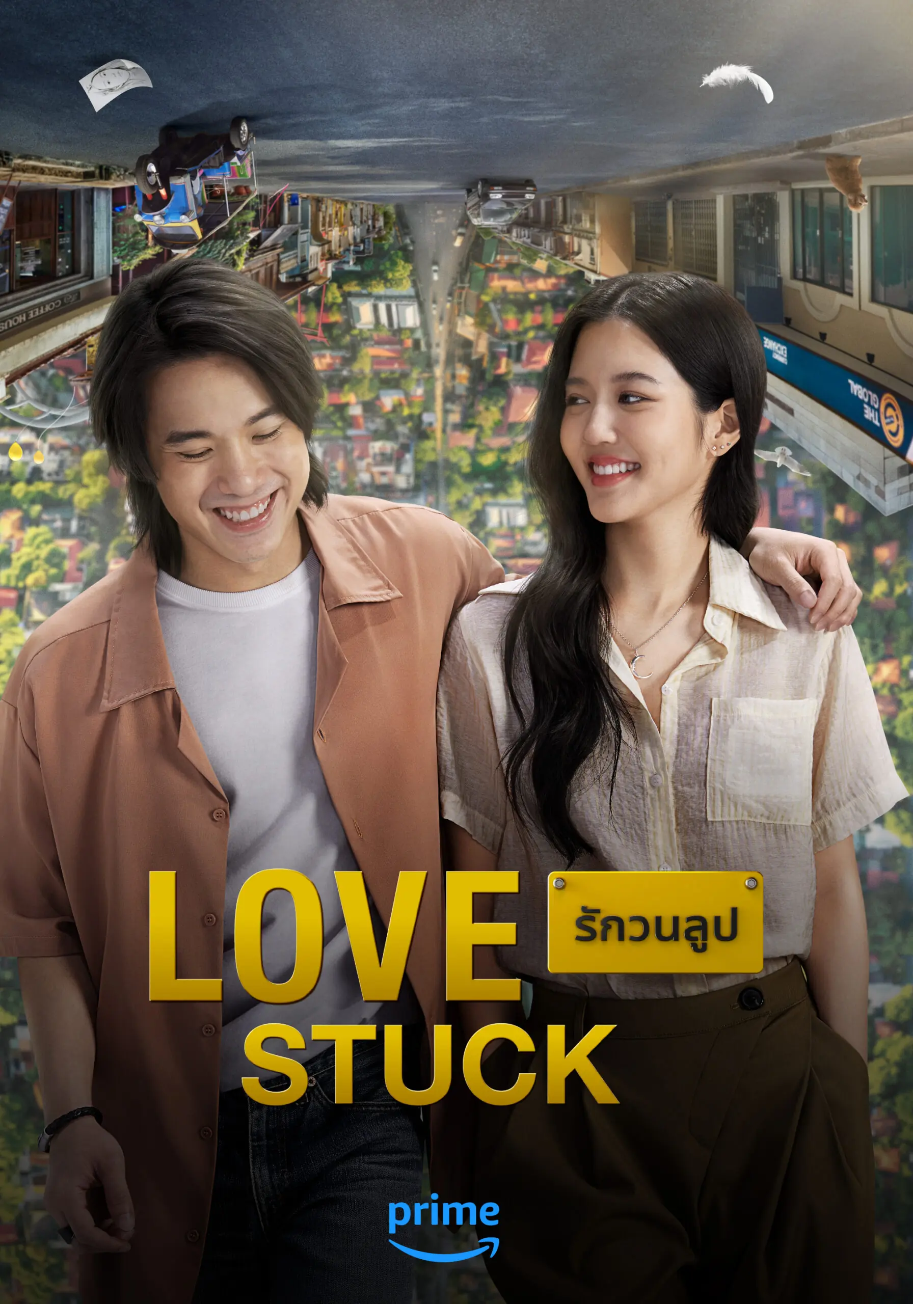 ดูหนังไทย Love Stuck (2024) รักวนลูป พากย์ไทย เต็มเรื่อง