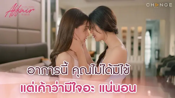 รักเล่นกล