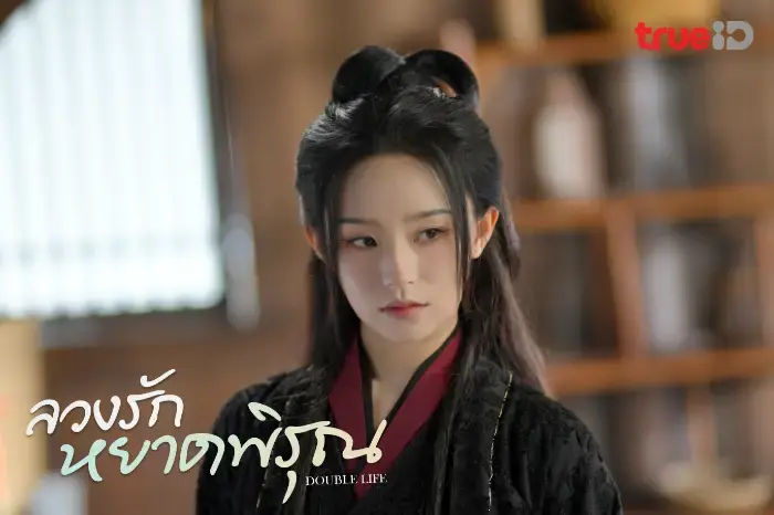 ลวงรักหยาดพิรุณ
