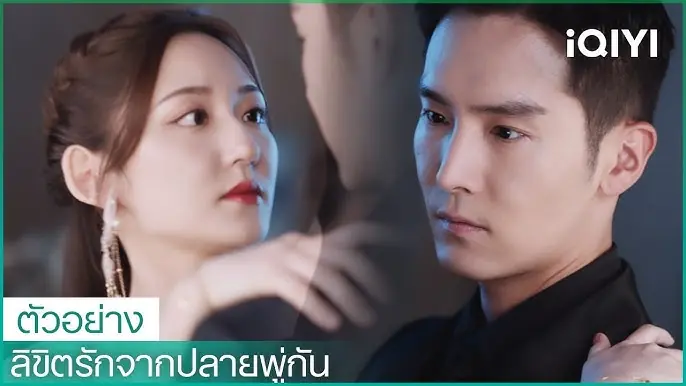 ลิขิตรักจากปลายพู่กัน