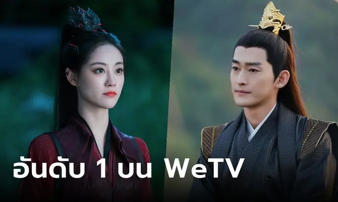 ลิขิตรักสองนครา
