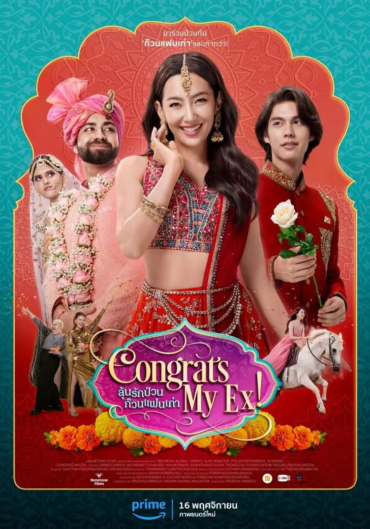 ดูหนังไทย | Congrats My Ex! (2023) ลุ้นรักป่วน ก๊วนแฟนเก่า จบเรื่อง