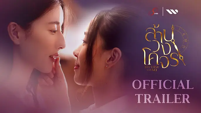 ล้านวงโคจร
