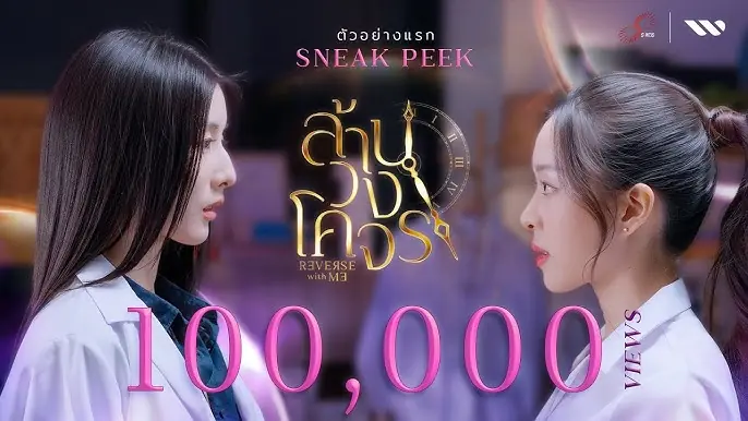 ล้านวงโคจร