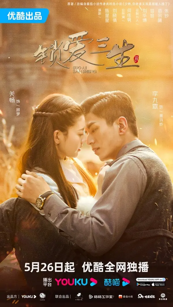 ดูซีรี่ย์ Circle of Love (2023) วังวนคล้องรัก พากย์ไทย (เต็มเรื่อง)