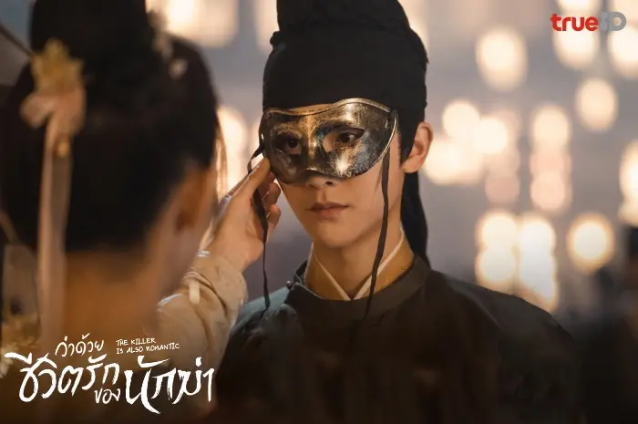 ว่าด้วยชีวิตรักของนักฆ่า