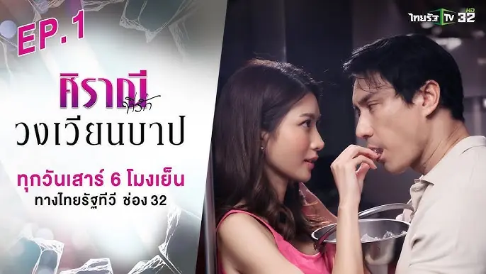 ศิราณีที่รัก