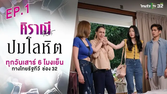 ศิราณีที่รัก