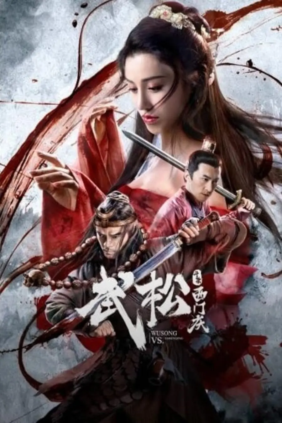 ดูหนัง Wu Song VS Ximen Qing ศึกอู่ซงปะทะซีเหมินชิ่ง พากย์ไทย END