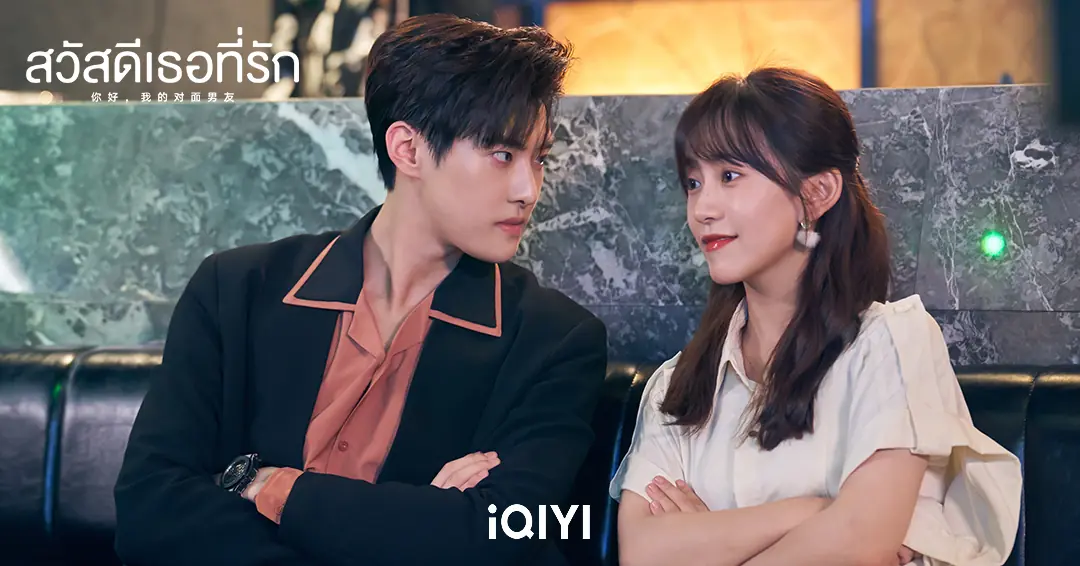 สวัสดีเธอที่รัก