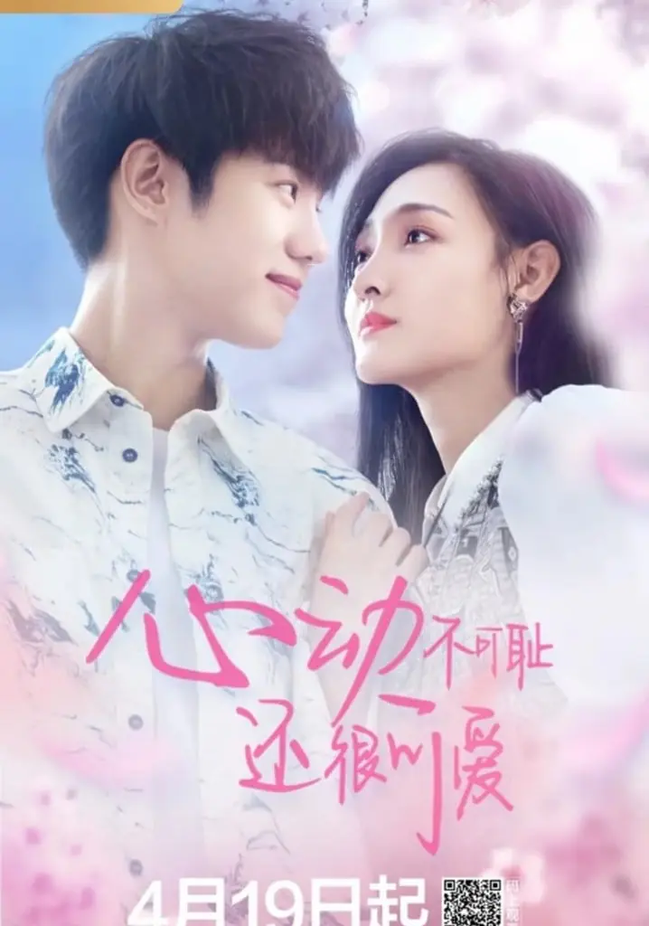 ดูซีรี่ย์ Don’t Be Shy หยุดเวลารอปาฏิหาริย์รัก พากย์ไทย ตอนที่ 1-12 จบ