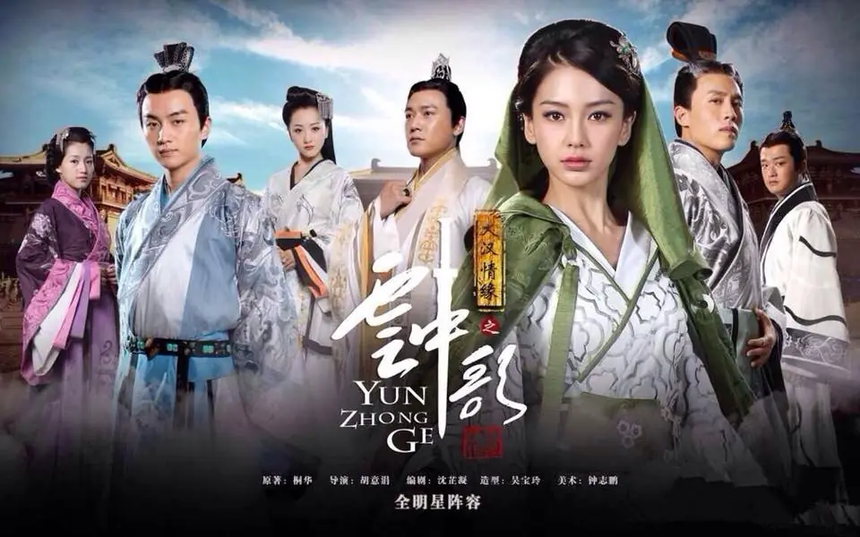 หยุนเกอ ลิขิตรักทะเลทราย