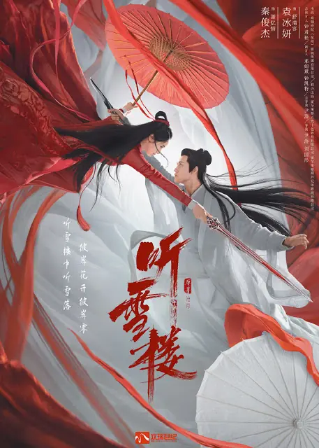 ดูซีรี่ย์ Listening Snow Tower หอสดับหิมะ พากย์ไทย ตอนที่ 1-56 (จบ)