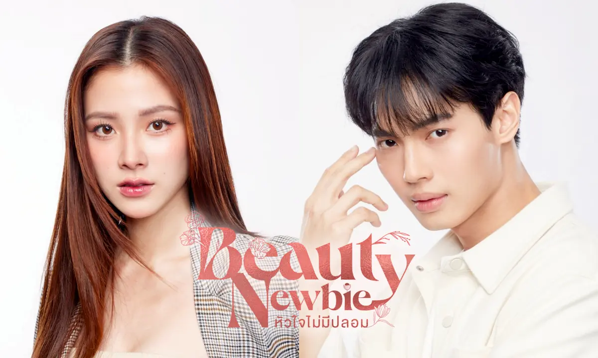 หัวใจไม่มีปลอม