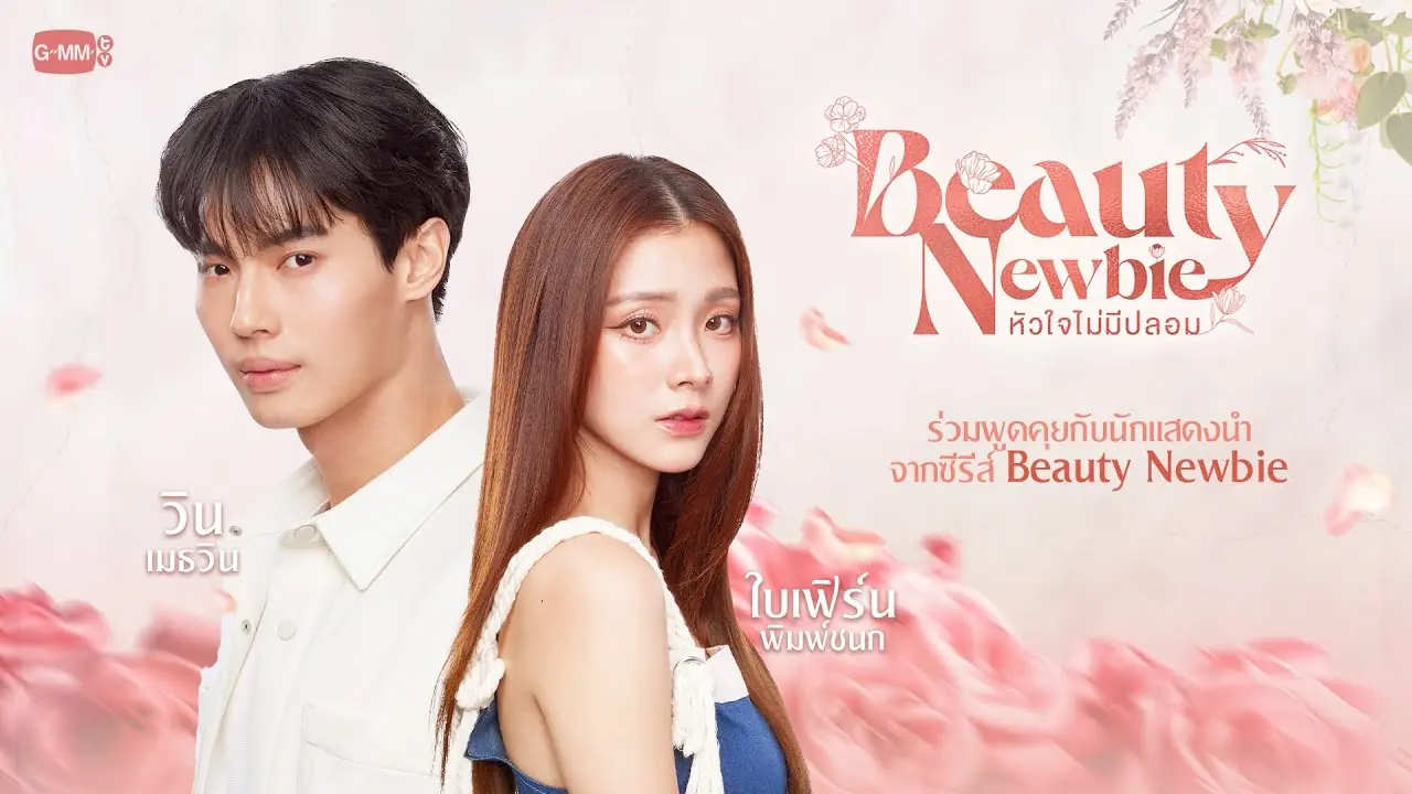 หัวใจไม่มีปลอม