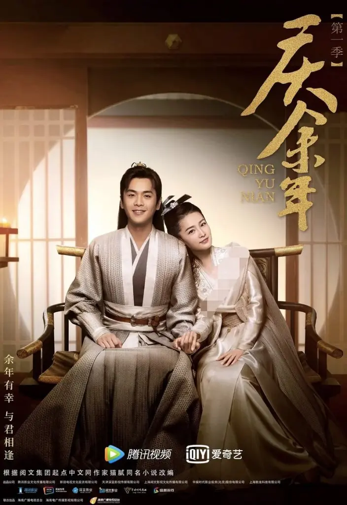 ดูซีรี่ย์จีน Joy of Life หาญท้าชะตาฟ้า ปริศนายุทธจักร พากย์ไทย (END)