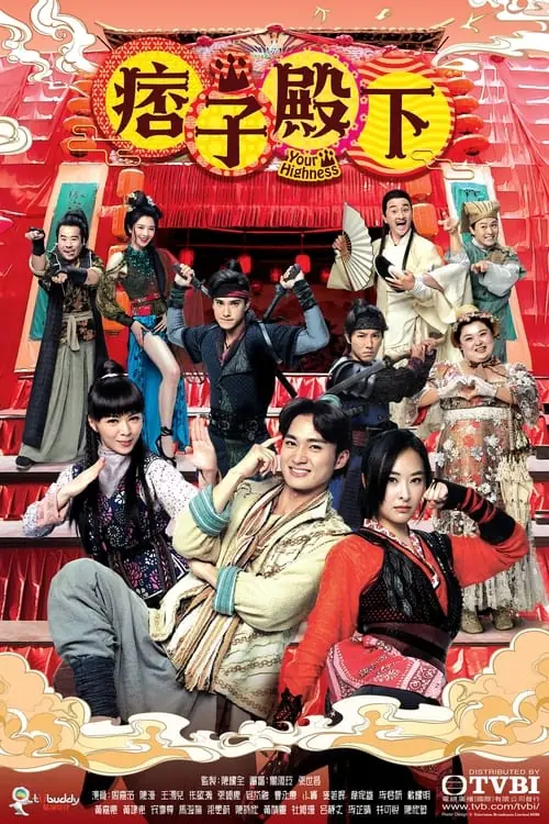 ดูซีรี่ย์จีน องค์ชายจอมเปิ่นกับองค์หญิงจอมโหด พากย์ไทย (ครบทุกตอน)