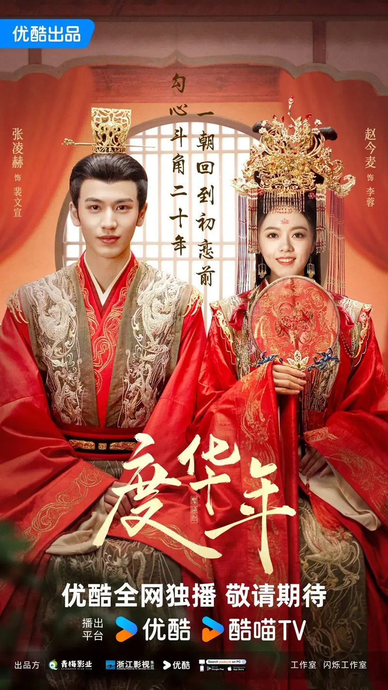 ดูซีรี่ย์ The Princess Royal (2024) องค์หญิงใหญ่ พากย์ไทย (END)