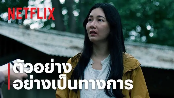 อย่ากลับบ้าน