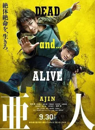 ดูหนังญี่ปุ่น Ajin Demi-Human อาจิน ฅนไม่รู้จักตาย พากย์ไทย จบเรื่อง