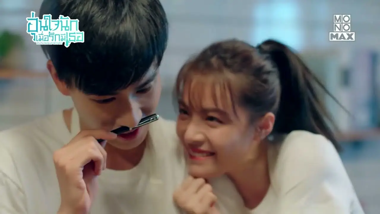 อุ่นใจนักเมื่อรักมีเธอ