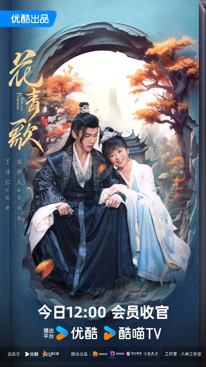 ดูซีรี่ย์ Different Princess ฮวาชิงเกอ ป่วนรักทะลุมิติ พากย์ไทย (END)