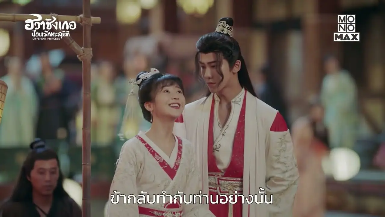 ฮวาชิงเกอ ป่วนรักทะลุมิติ