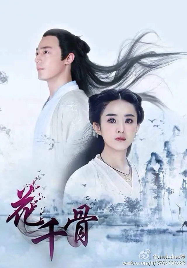 ดูซีรี่ย์ The Journey of Flower ฮวาเชียนกู่ ตำนานรักเหนือภพ พากย์ไทย