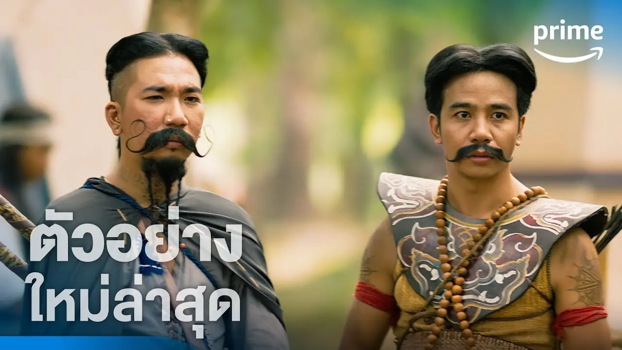 ฮีโร่ต้มแซ่บ