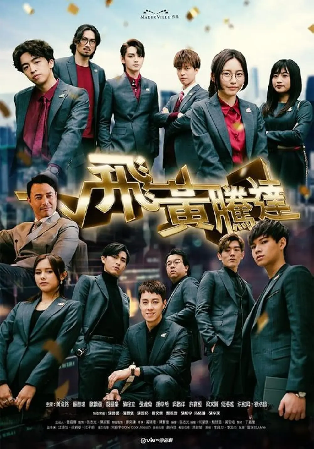 ดูซีรี่ย์ The Money Game (2024) เกมนี้ต้องชนะ พากย์ไทย จบเรื่อง