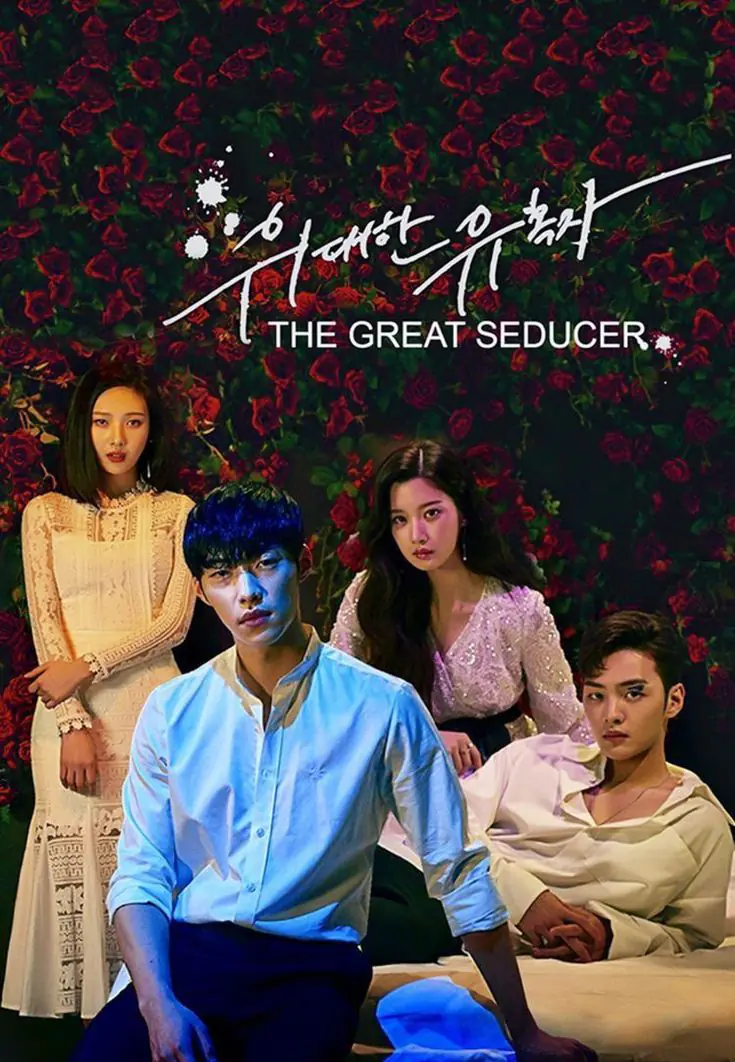 ดูซีรี่ย์เกาหลี Tempted (2018) เกมร้อน วัยรัก พากย์ไทย เต็มเรื่อง