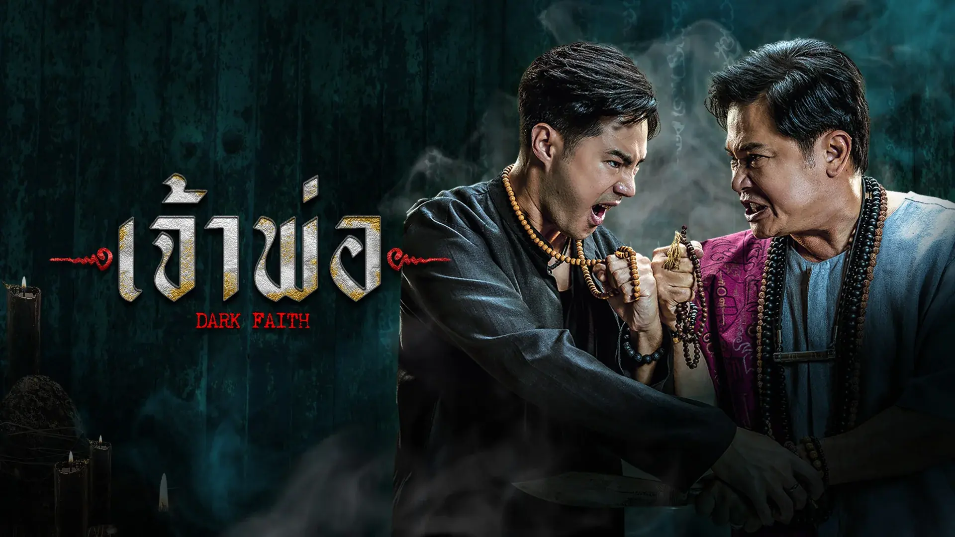 เจ้าพ่อ
