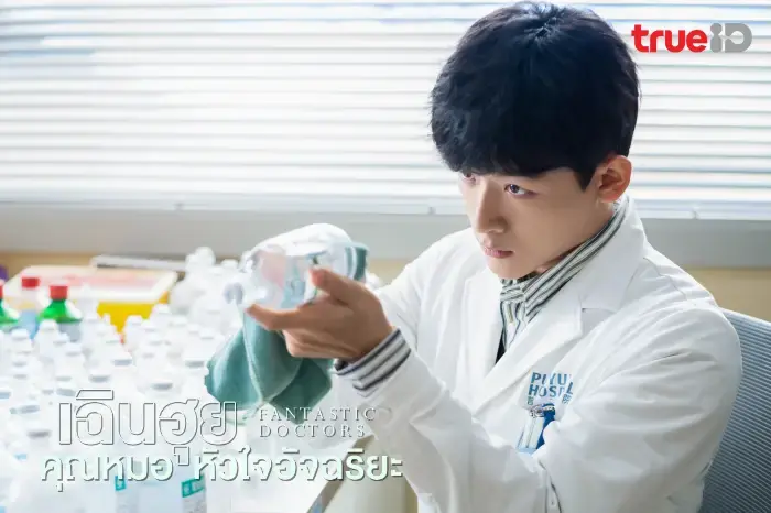 เฉินฮุย คุณหมอหัวใจอัจฉริยะ