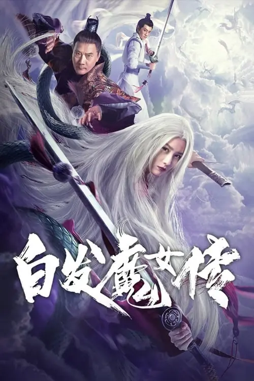 ดูหนัง White Haired Devil Lady (2020) เดชนางพญาผมขาว พากย์ไทย